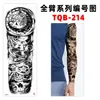 Ventas Directas de Fábrica Pegatinas para Tatuajes Pegatinas de Tatuaje para Brazo Completo Impermeables y Ecológicas Suministro Transfronterizo para Tatuajes Populares Europeos y Americanos