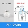 Ventosa de Vacío ZP08BS ZPT10BS/13/16BN/20/32/40BSJ10 20 30 40-B5-A10