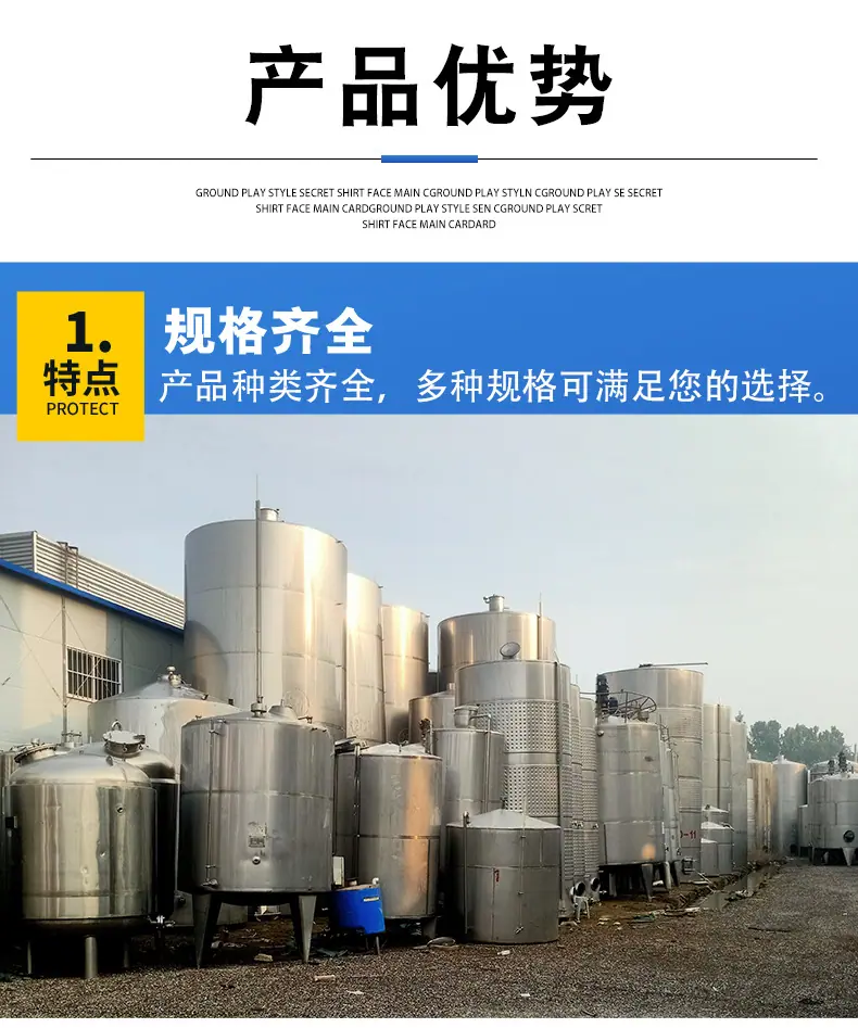 不锈钢储罐_05.jpg