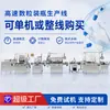 Máquina Automática de Llenado de Cápsulas de Aceite de Pescado, Equipo de Línea de Producción de Embotellado de Tabletas de Calcio, Máquina de Conteo Mecánico, Máquina de Tapado y Sellado y Etiquetado
