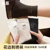 Calcetines de mujer color café, otoño, bordado de lazo, calcetines hasta la pantorrilla, sin costuras, antipelusa, calcetines holgados, lindos calcetines largos de encaje
