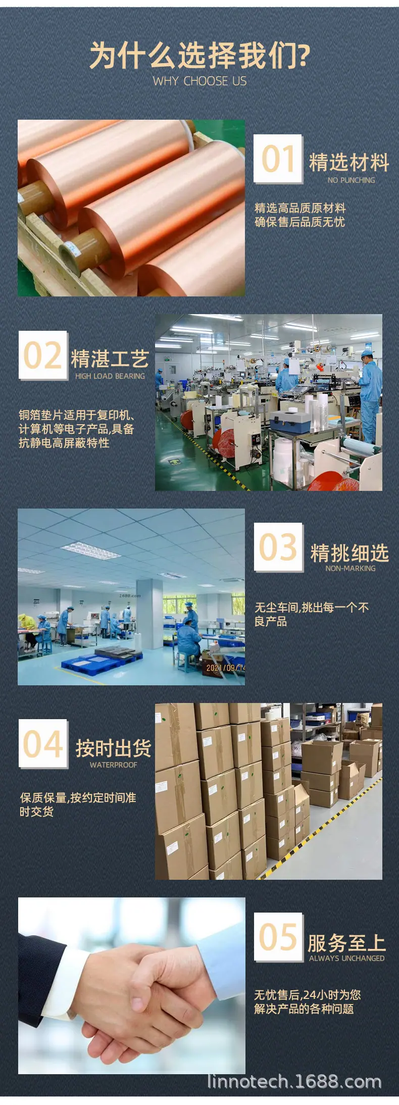 PC绝缘片详情_08.jpg