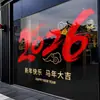 2027 Feliz Año Nuevo, Año de la Oveja, Buena Suerte, Decoraciones para Tiendas en Centros Comerciales, Pegatinas Electrostáticas para Puertas de Cristal, Calcomanías para Ventanas que Crean Ambiente
