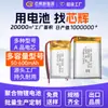 Batería de Litio Polimérica 5mm501020, Múltiples Especificaciones, 3.7V 50-600Mah, con Placa y Cable, Muestra Disponible con Certificación 3C