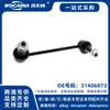 31406873 Junta esférica nova da barra estabilizadora dianteira L para Cadillac XT5