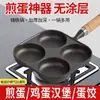 Sartén de Hierro Fundido con Cuatro Agujeros, Molde Profundo para Fabricar Hamburguesas de Huevo, Sartén Plana Antiadherente para Uso Doméstico, Sartén para Empanadas de Huevo sin Recubrimiento