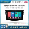 Adecuado para Toyota Rav4 Navegación de Coche GPS Conectividad Bluetooth para Teléfono Móvil Carplay Android Pantalla Grande Control Central Personalización