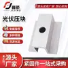 Accesorios Fotovoltaicos Abrazadera Media Tipo C Accesorios para Placa Solar de Energía Solar Abrazadera de Borde de Aleación de Aluminio Abrazadera Lateral Fabricante de Origen
