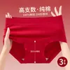 Conjunto de regalo de ropa interior roja para mujer, algodón puro, cintura media-alta, adecuado para el Año del Cabro, un regalo de boda perfecto para mujeres, con bragas de triángulo rojo brillante