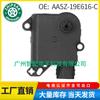 Aa5Z19E616C Yh-1779 Es Adecuado para el Actuador de la Mariposa Mezcladora del Calentador de Ford Explorer 2011-2018