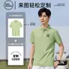 Camiseta de Alta Qualidade Personalizada Cadeia de Catering Loja de Chá com Leite Liderança Executiva Corporativa Manga Curta Gola de Lapela Roupa de Trabalho Personalização