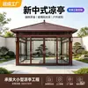 Pérgola de aleación de aluminio con veta de madera sintética, Invernadero, Pabellón de paisaje exterior, Estilo chino retro, Ocio, Pabellón de cuatro esquinas, Pabellón de seis esquinas, Patio