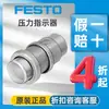Indicador de pressão pneumática FESTO OH-2N-PK-3 genuinamente alemão com monitor óptico de display de 4 cores