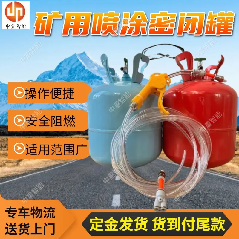 矿用喷涂密闭罐.jpg
