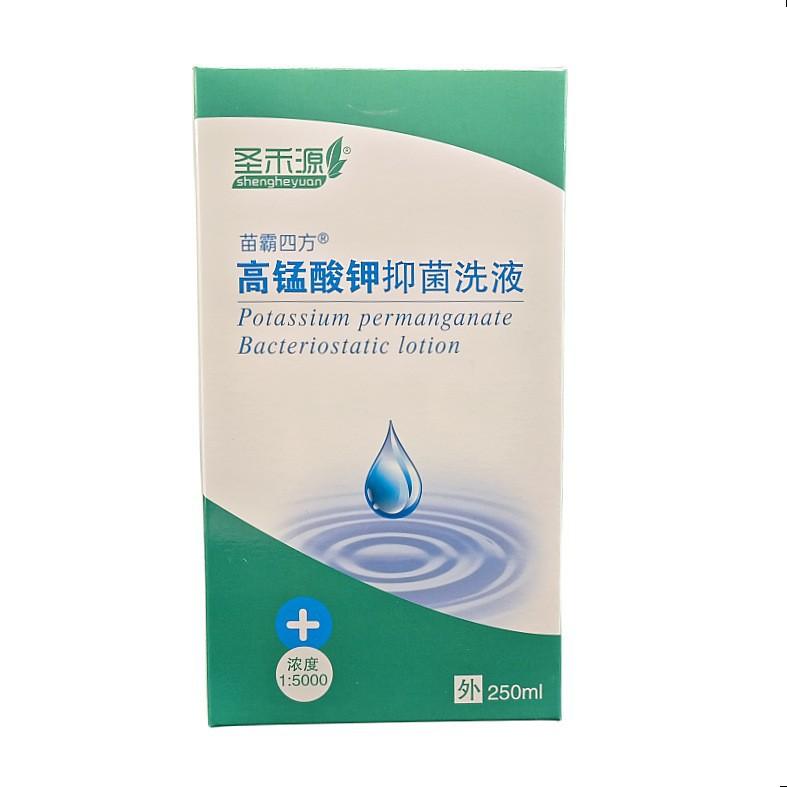 苗霸四方高猛酸钾洗液