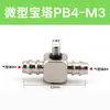 Accesorios de Conexión Rápida Neumáticos Miniatura de Barbilla PC4-M3 M4 PL6-M5 Rosca de Manguera de Aire Recto Codo