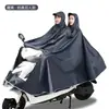 Poncho Capa de Chuva Elétrica para Moto para Mulheres Cobertura para Pés de Ciclismo Capuz Único para Tempestades Chuvas Intensas Aba Dupla Ampliada e Espessada para Homens e Mulheres