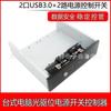 PH5_7 unidade óptica de mesa bit chave liga/desliga de energia do disco rígido controlador armazenamento de dados multissistema chaveador de disco rígido