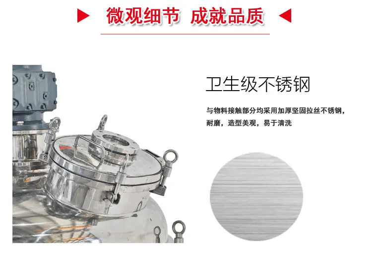 真空搅拌罐_06.jpg