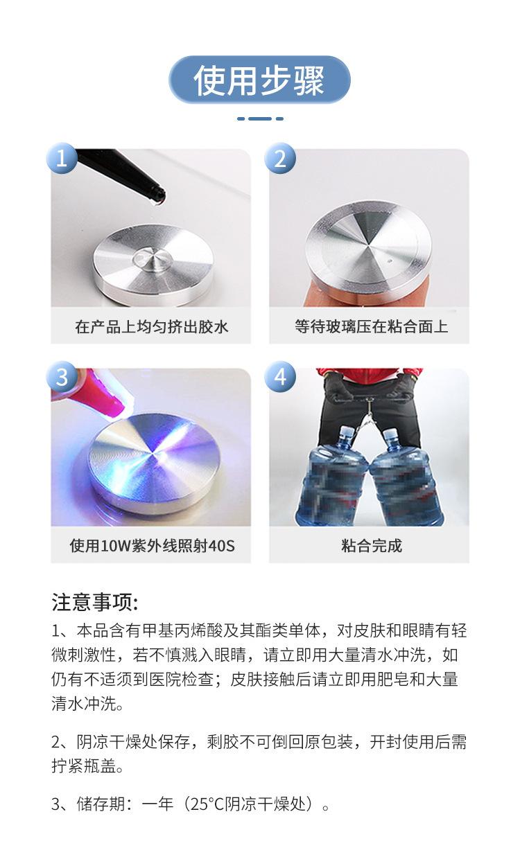 有机玻璃粘接固定 PMMA无影胶水 盛唐ST-131 亚克力板粘接UV胶水