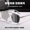 Nuevo Marco de Gafas de Doble Rayo Retro que Cambia de Color Gafas Planas para Estudiantes con Filtro de Luz Azul Miopía Graduadas Gafas que Cambian de Color para Hombre y Mujer