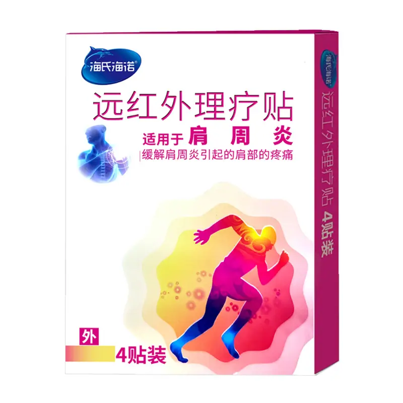 肩周炎