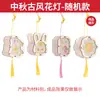 Kit de Artesanato DIY de Lanterna Estilo Antigo para o Festival do Meio Outono, Lanterna de Coelho Estilo Chinês, Lanterna Portátil Brilhante para Passeios de Rua de Crianças