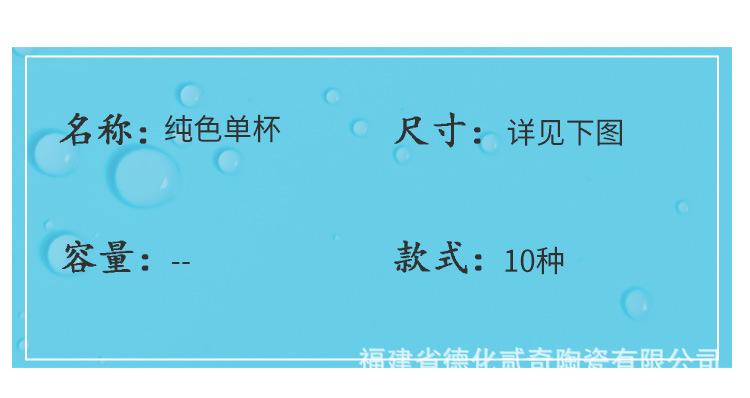 纯色单杯（新）_01.jpg