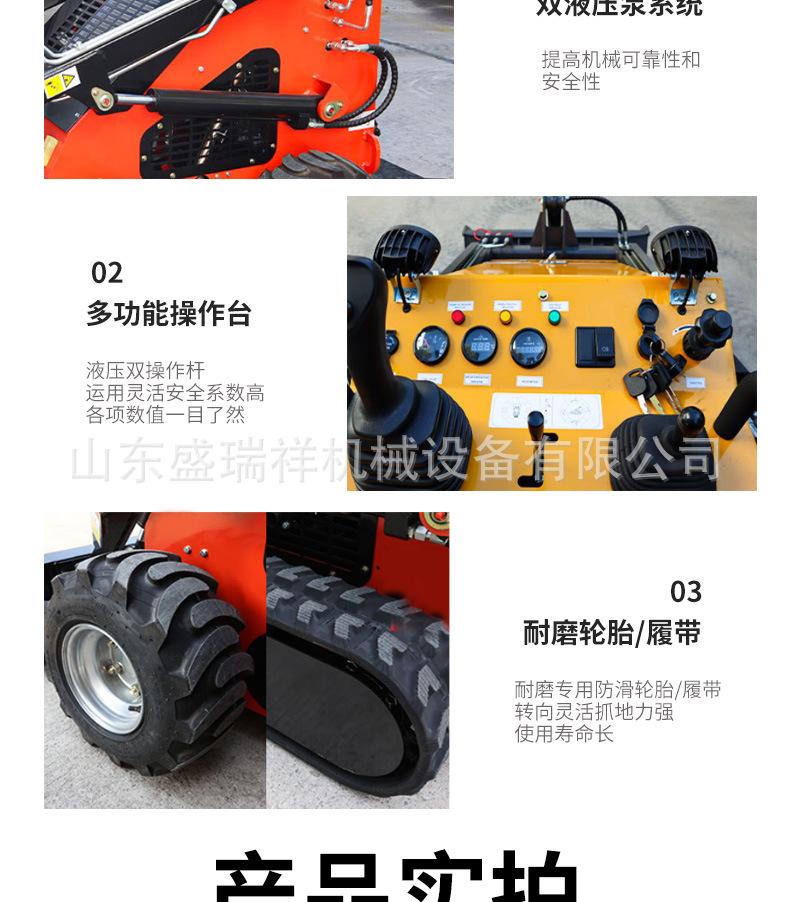 滑移装载机详情页_05
