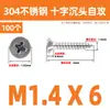 Tornillos Autorroscantes de Cabeza Plana Cruzada de Acero Inoxidable 304 Gb846 Rosca para Madera Tornillos de Cabeza Avellanada Cruzada Venta al por Mayor M1.0M3
