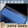 Adecuado para Acer Hummingbird Swift3 de 15 pulgadas (SF315) Película protectora para teclado de laptop cubierta antipolvo