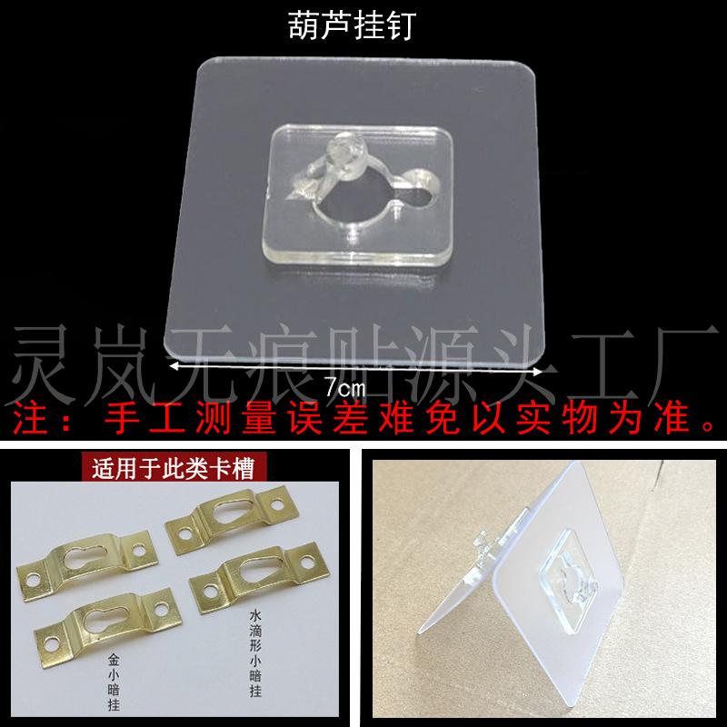 葫芦钉