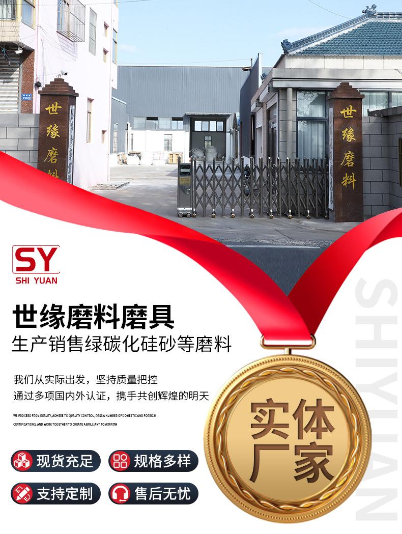 世缘磨料磨具详情_01.jpg