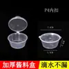 Vasos desechables para salsa, 25/50/100 recipientes pequeños para condimentos, Cajas para llevar de 2 piezas, Cajas para condimentos, 4 cajas para salsa