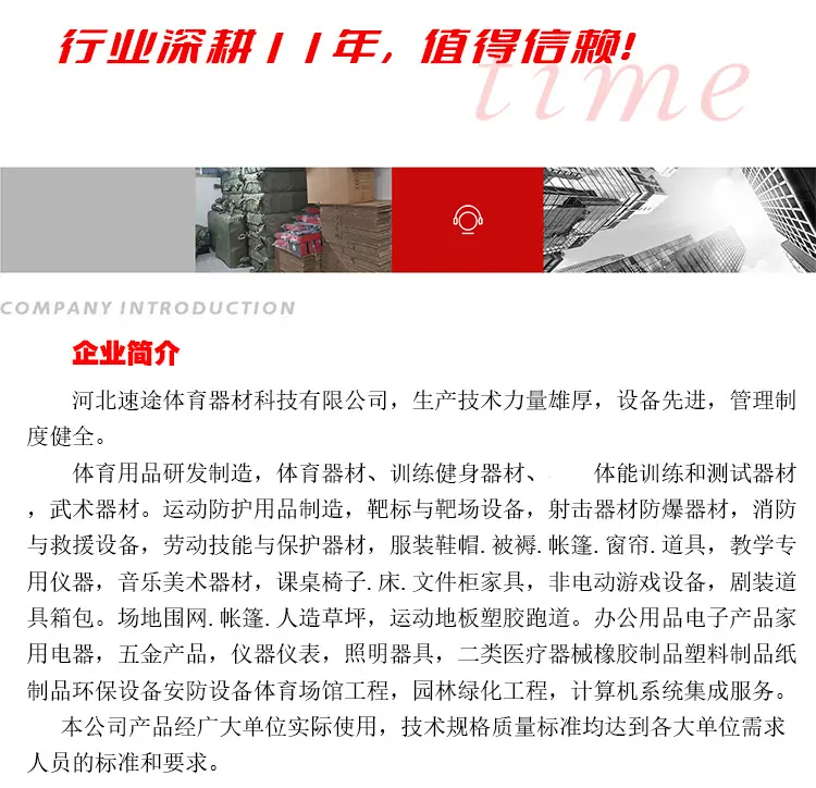 公司介绍红色版本.jpg