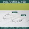 Vitrina de Malatang Caja Cuenco para Selección de Verduras Cuenco de Porciones de Plástico Caja de Verduras Rectangular de Acrílico Transparente Punto Shihua