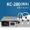 Versión Mejorada KC-280 Máquina Dosificadora Cuantitativa de Líquidos CNC Máquina Rellenadora de Vino y Agua Totalmente Automática Pequeña