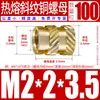 Tu Ba Injeção de Porca Hot Melt Porca de Cobre Inserções de Cobre Serrilhadas Conjunto de Inserções Pré-embutidas M2-M8