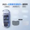 Adecuado para parasol Tesla Modelo 3Y Techo solar Techo de coche Toldo de grafeno Parasol de oscurecimiento total