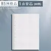 Cuaderno de Hojas Sueltas Color Verdadero B5 No de Mano Cuaderno de Espiral Desmontable A4 Papel para Notas de Estudiante de Secundaria A4 Estudiante de Preparatoria Desmontable