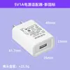 Nuevo Cargador Nacional Estándar 5V1A con Certificación 3C Adecuado para Teléfonos Móviles y Pequeños Electrodomésticos, Carga Directa USB Adaptador de Corriente de Alta Calidad