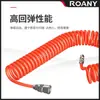 Tubo de resorte 10mm enrollado PU resorte espiral tubo telescópico compresor de aire bomba de aire alta presión tubo de vapor neumático 8x5