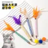 Novo Brinquedo para Gatos Bastão de Dentição com Matatabi e Pena Bastão de Limpeza Dental de Duas Cabeças para Gatos se Divertirem e Mastigarem