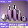 Set de Botellas Cosméticas de Vidrio Morado Iridiscente Perlado, Botella Dosificadora de Loción, Botella para Crema Facial, Botella para Crema, Materiales de Empaque para Productos de Cuidado de la Piel