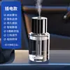 Máquina de aromaterapia para coche, humidificador atomizador automático para coche, pulverizador de perfume inteligente para coche, máquina desodorante con fragancia de estrella superior