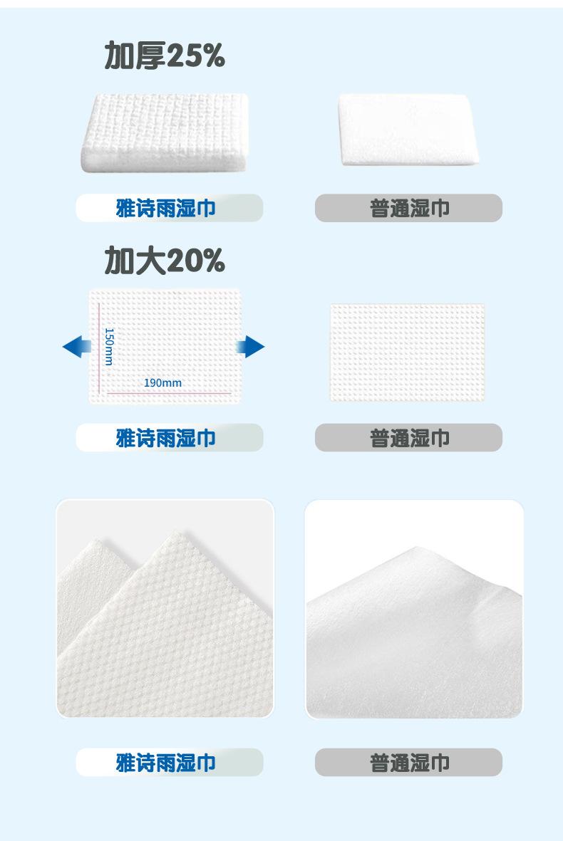 湿巾定制详情_08