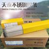 Electrodo de Acero Inoxidable Kunshan Tiantai Welding Material TS308A102A302A132A022A402A312E2209 3.2