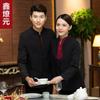 Ropa de Camarero de Catering de Hotel Otoño e Invierno Ropa de Limpieza de Habitaciones de Hotel para Mujer Ropa de Trabajo de Manga Larga para Restaurante Occidental de Hotel
