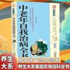 Conjunto Completo Autêntico de Livros de Saúde da Medicina Tradicional Chinesa: Mil Prescrições de Ouro, Mil Remédios Familiares, Remédios Populares Chineses, Huangdi Neijing e Compêndio de Matéria Médica