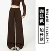 Pantalones de Lana Anchos de Pierna Ancha Estrechos Forrados de Polar Off-White para Mujer, Engrosados para Otoño e Invierno, Caída Suave, Adelgazantes, Casual, Estilo Perezoso, Pantalones de Aire Suaves